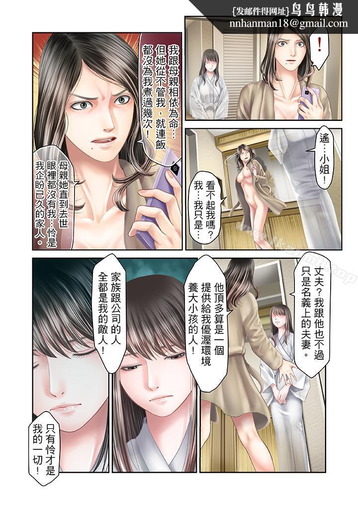 生育契约~闭锁的白蛇之馆~第24话