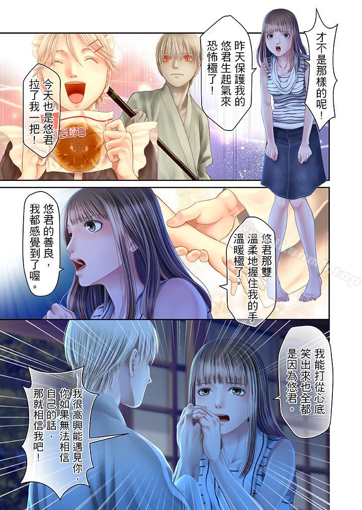 生育契约~闭锁的白蛇之馆~第24话