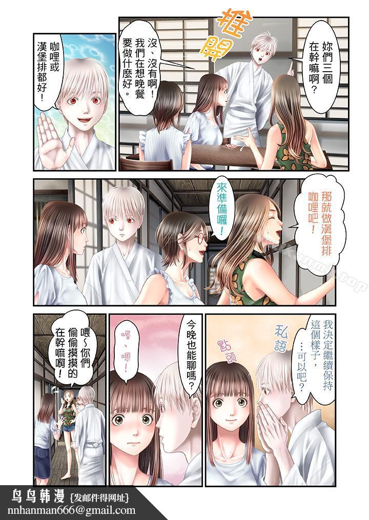 生育契约~闭锁的白蛇之馆~第25话