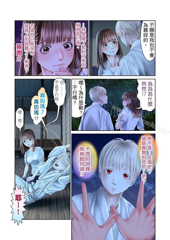 生育契约~闭锁的白蛇之馆~第26话