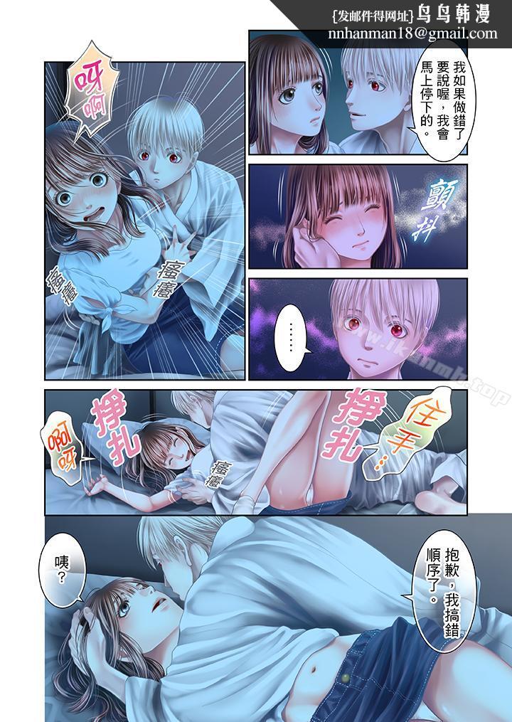 生育契约~闭锁的白蛇之馆~第26话