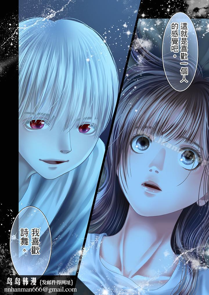 生育契约~闭锁的白蛇之馆~第26话