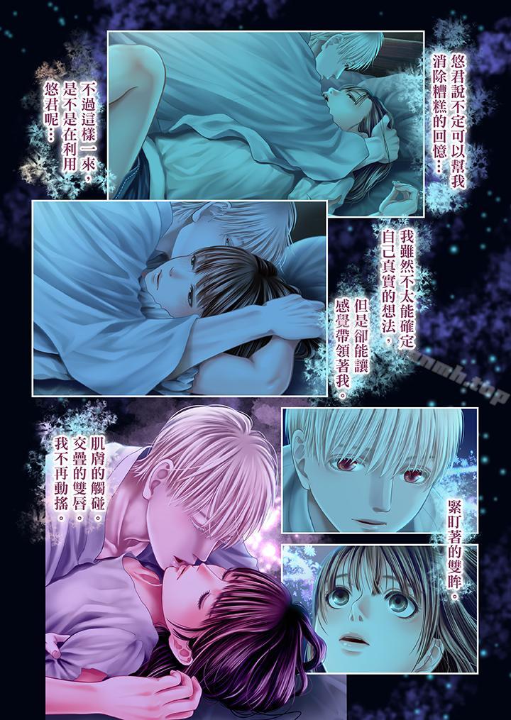 生育契约~闭锁的白蛇之馆~第26话