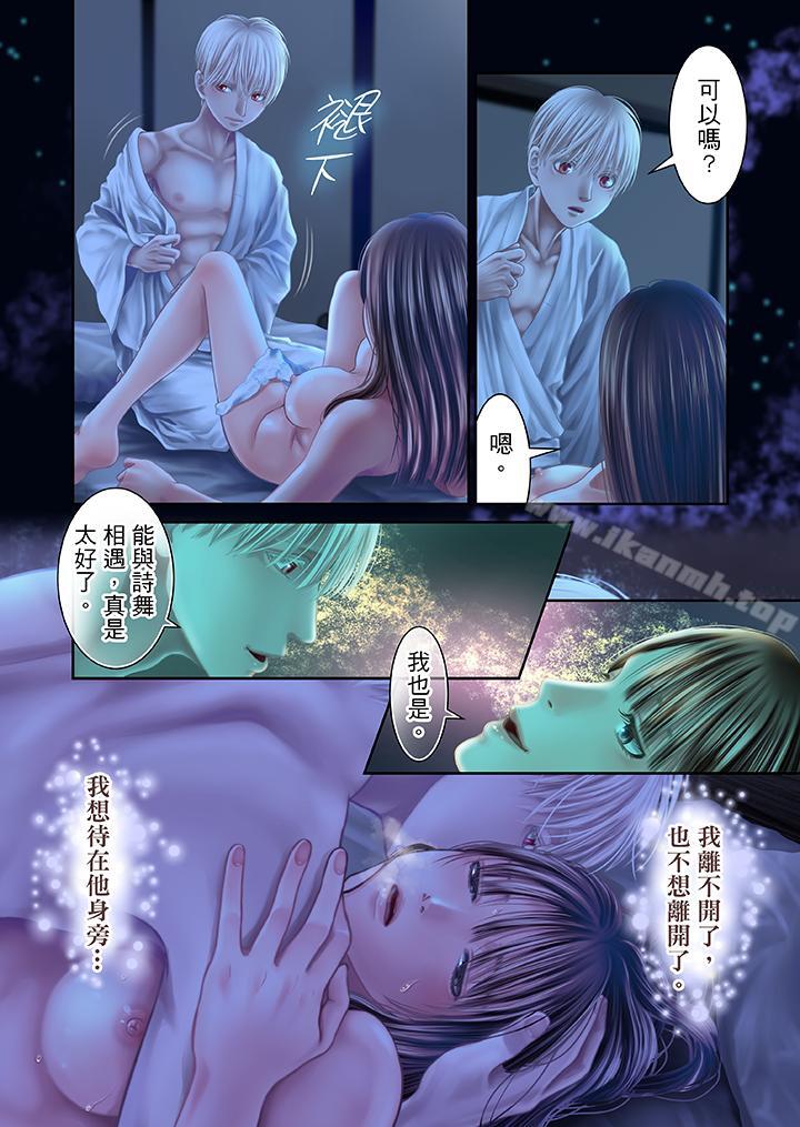 生育契约~闭锁的白蛇之馆~第27话
