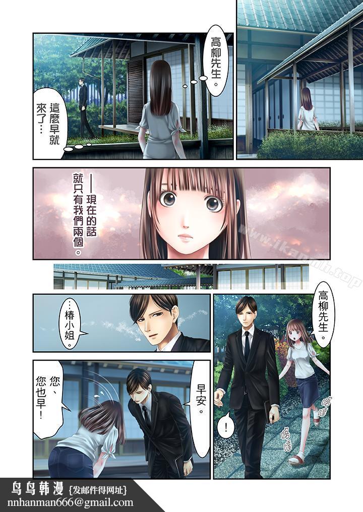 生育契约~闭锁的白蛇之馆~第27话