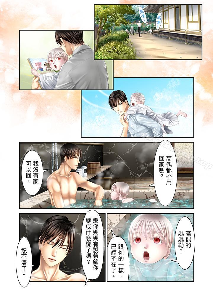 生育契約~閉鎖的白蛇之館~第28話