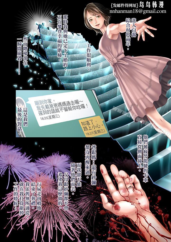 生育契約~閉鎖的白蛇之館~第28話