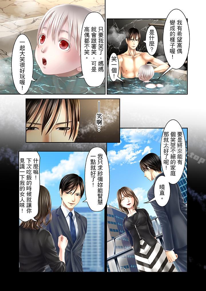 生育契約~閉鎖的白蛇之館~第28話