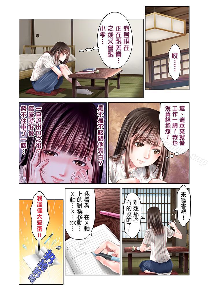 生育契約~閉鎖的白蛇之館~第28話