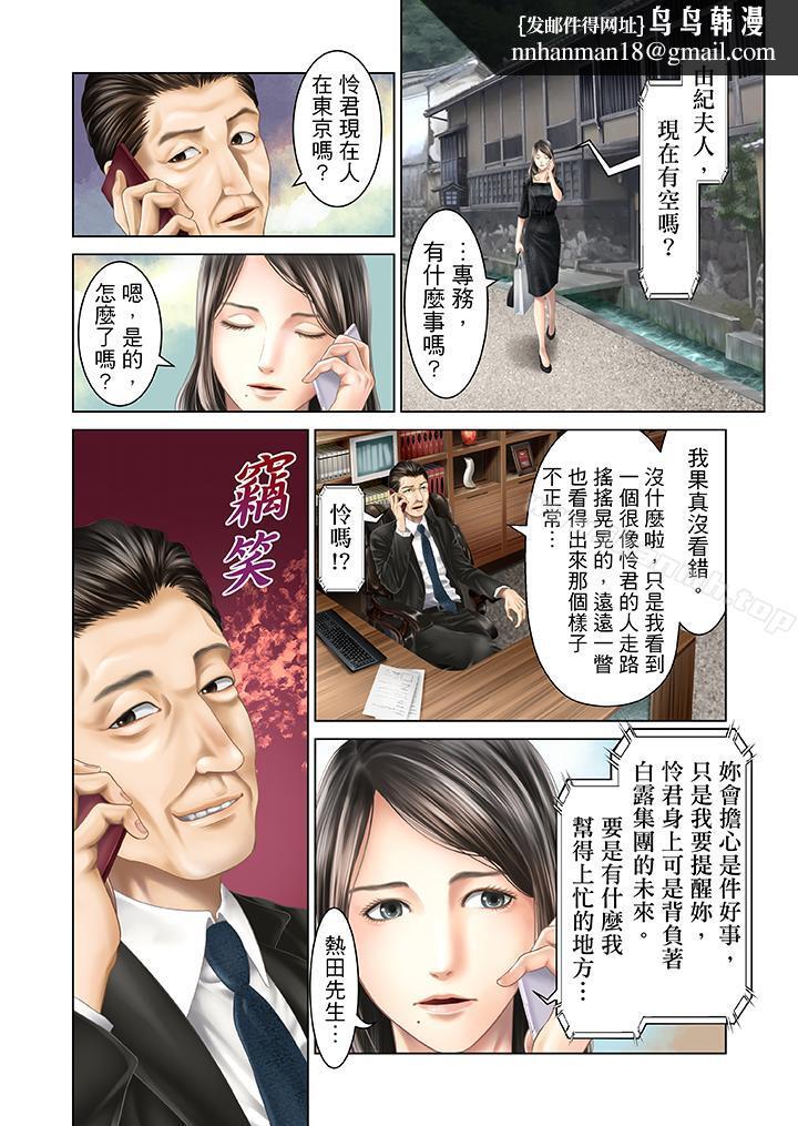 生育契约~闭锁的白蛇之馆~第29话