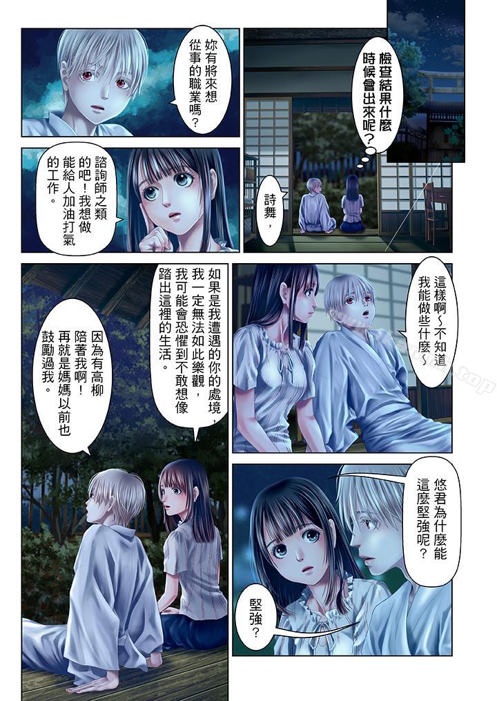 生育契约~闭锁的白蛇之馆~第30话