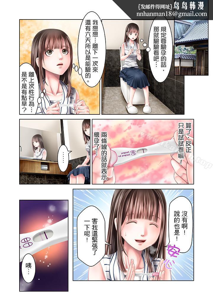 生育契约~闭锁的白蛇之馆~第30话