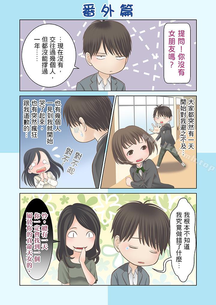 生育契约~闭锁的白蛇之馆~第30话