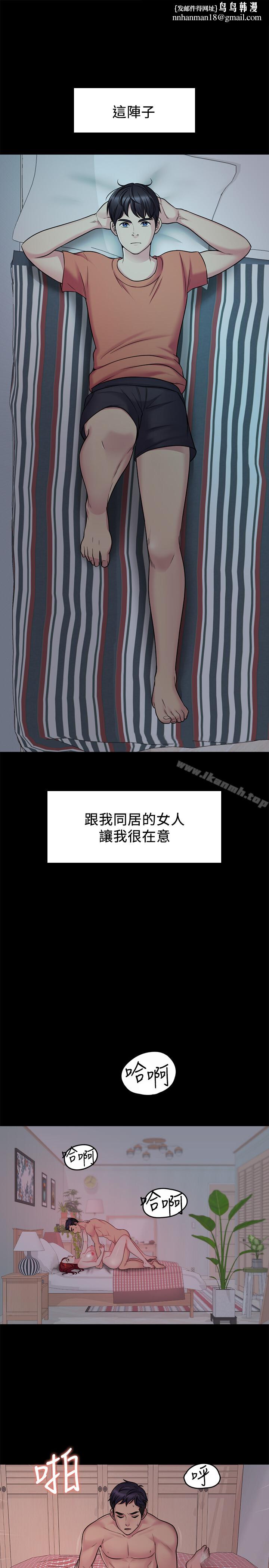 大嫂,哥哥的女人第1话-哥哥的女人很骚