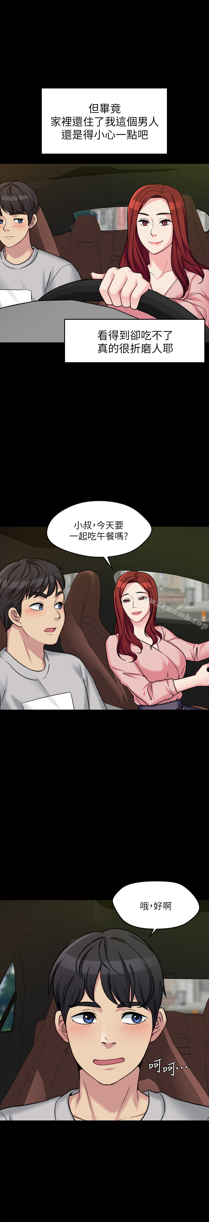 大嫂,哥哥的女人第1话-哥哥的女人很骚