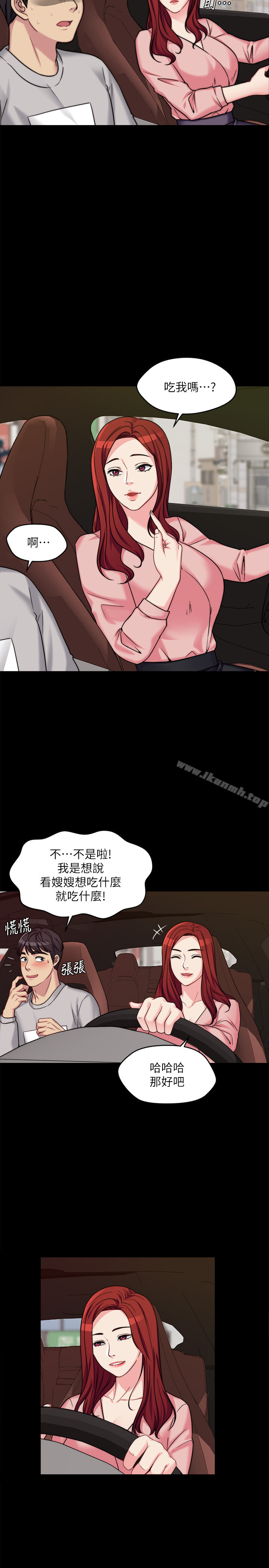 大嫂,哥哥的女人第1话-哥哥的女人很骚