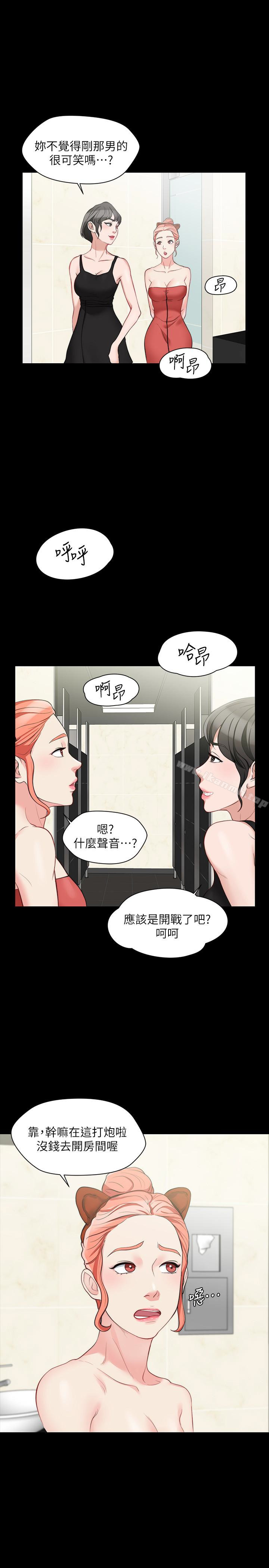 大嫂,哥哥的女人第5话-学妹的过夜邀请