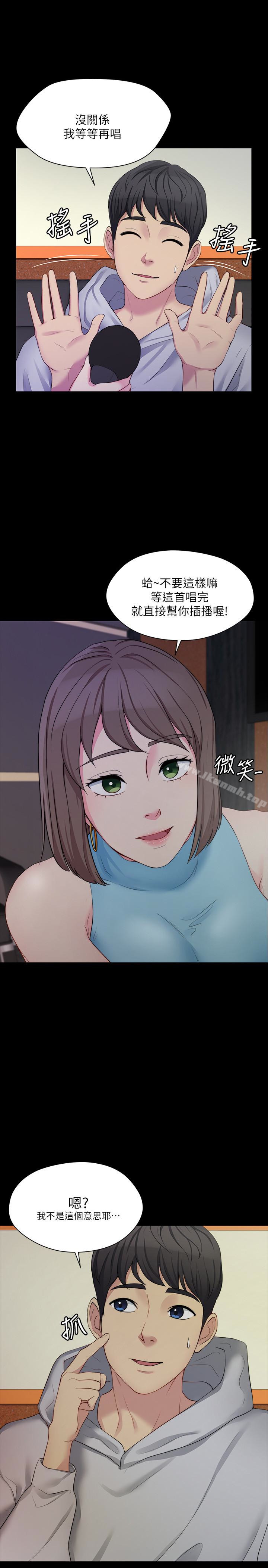 大嫂,哥哥的女人第6话-原来妳这么轻浮?