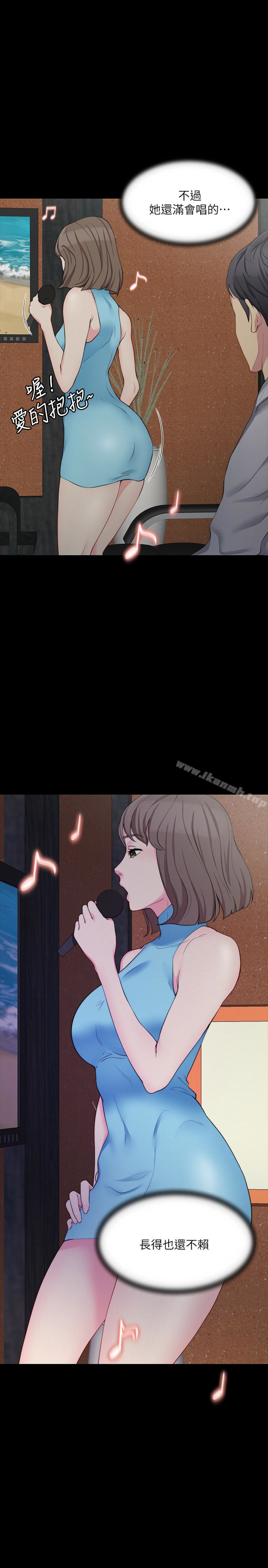大嫂,哥哥的女人第6话-原来妳这么轻浮?