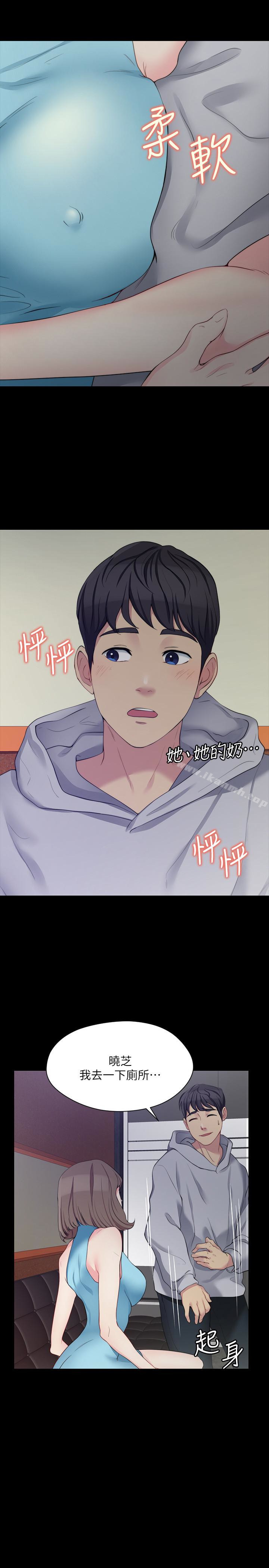 大嫂,哥哥的女人第6话-原来妳这么轻浮?