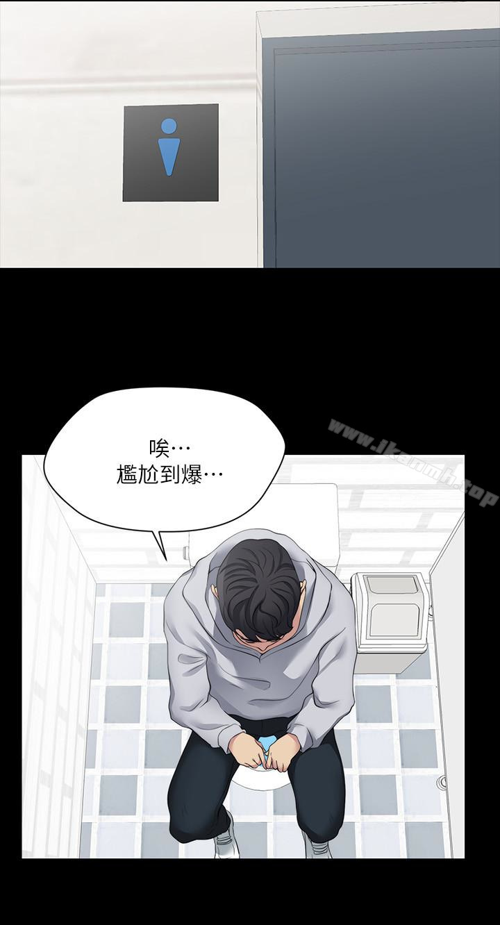 大嫂,哥哥的女人第6话-原来妳这么轻浮?