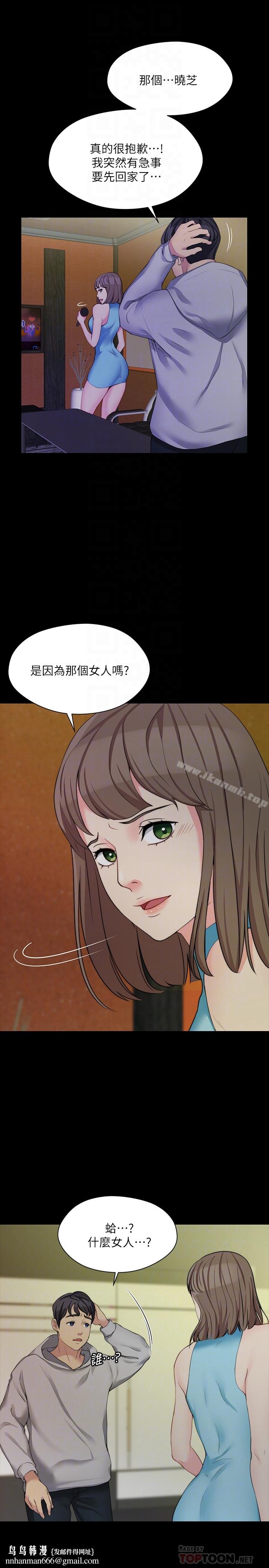 大嫂,哥哥的女人第6话-原来妳这么轻浮?