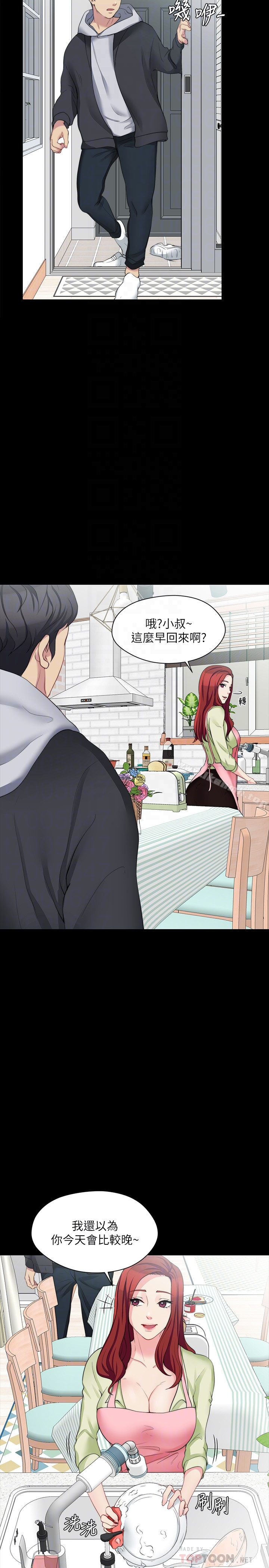 大嫂,哥哥的女人第6话-原来妳这么轻浮?