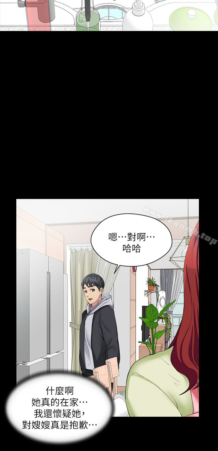 大嫂,哥哥的女人第6话-原来妳这么轻浮?