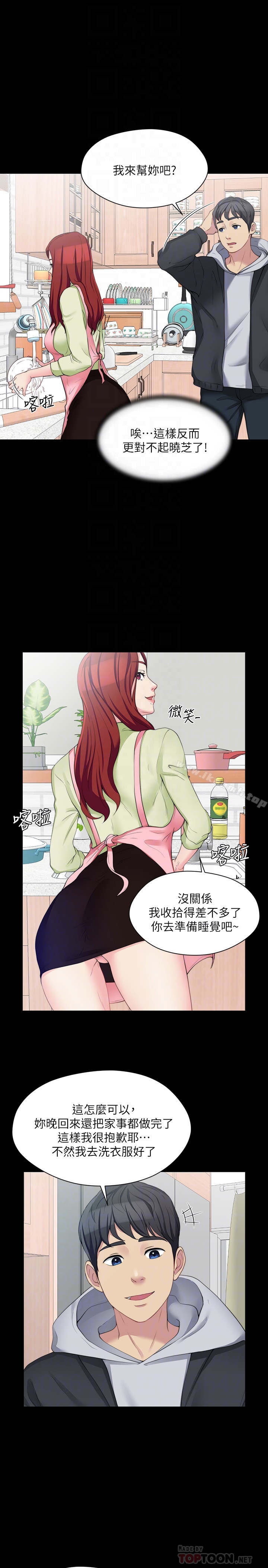 大嫂,哥哥的女人第6话-原来妳这么轻浮?