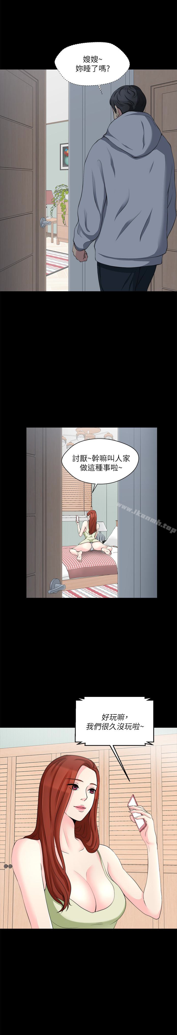 大嫂,哥哥的女人第7话-嫂嫂淫乱的视讯电话