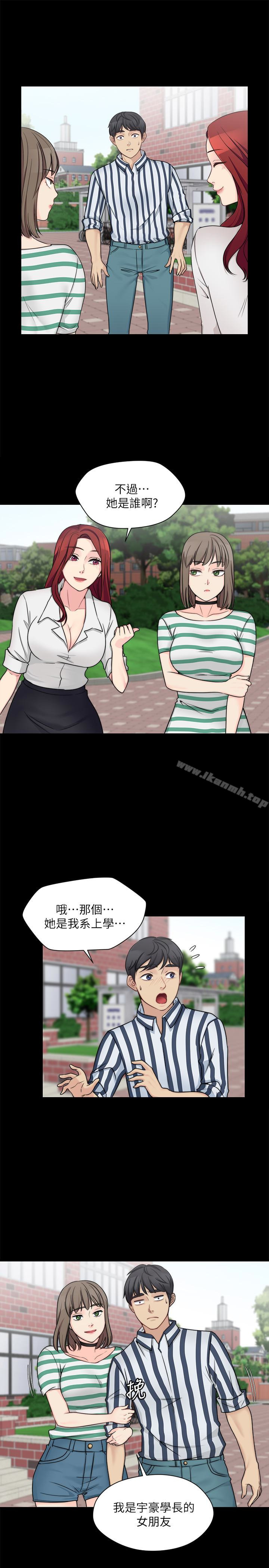 大嫂,哥哥的女人第9话-交往的话就可以做那檔事啰!
