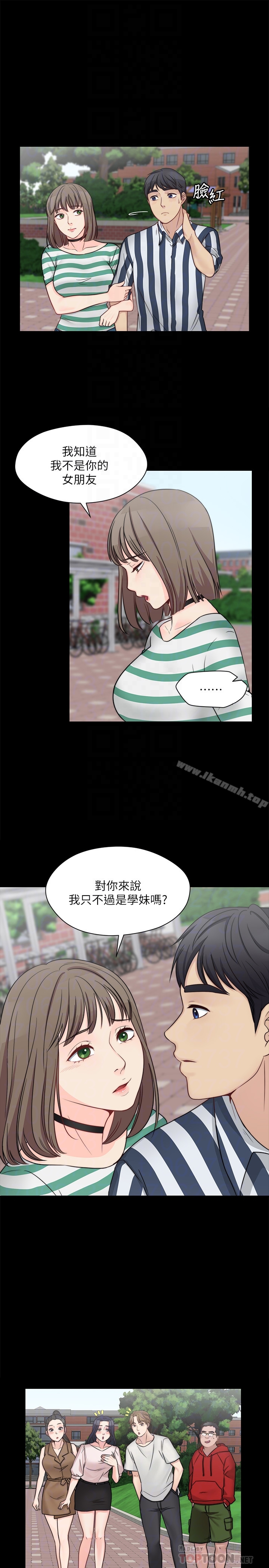 大嫂,哥哥的女人第9话-交往的话就可以做那檔事啰!