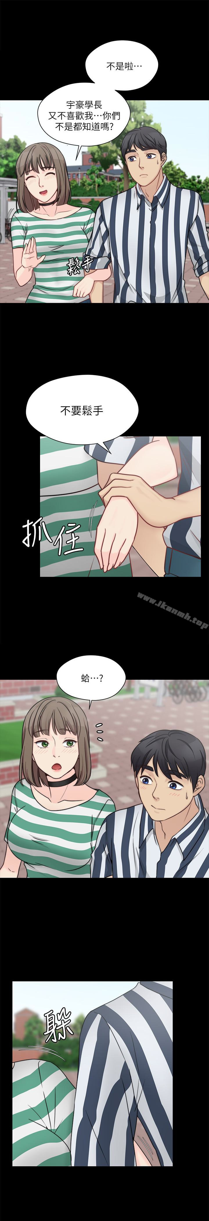 大嫂,哥哥的女人第9话-交往的话就可以做那檔事啰!