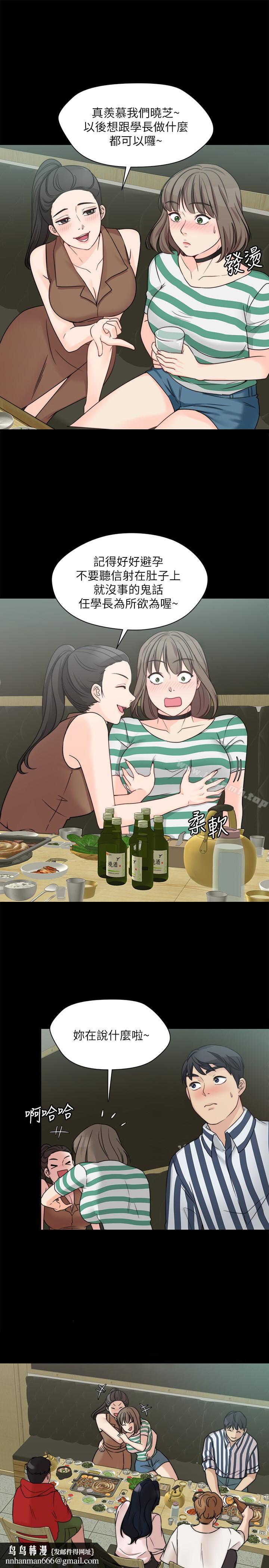 大嫂,哥哥的女人第9话-交往的话就可以做那檔事啰!