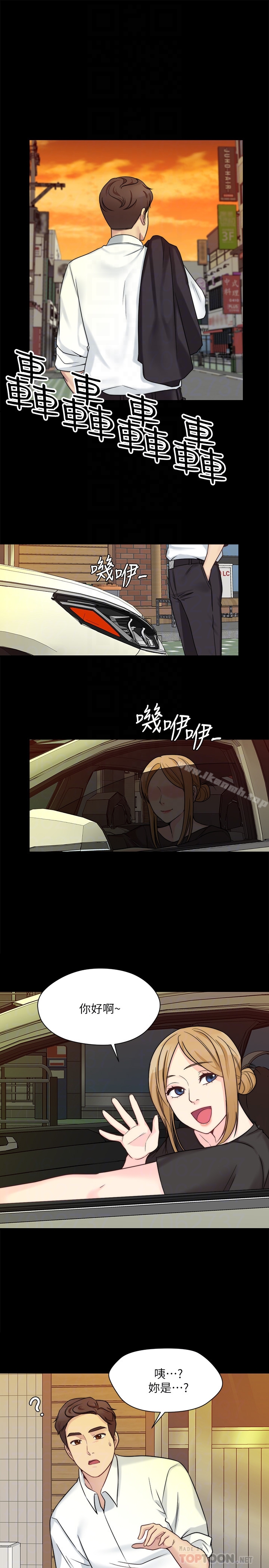 大嫂,哥哥的女人第9话-交往的话就可以做那檔事啰!