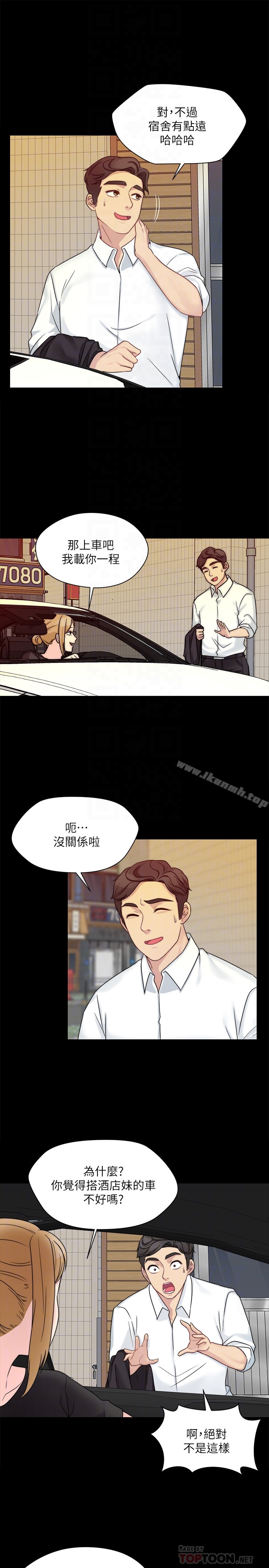 大嫂,哥哥的女人第9话-交往的话就可以做那檔事啰!