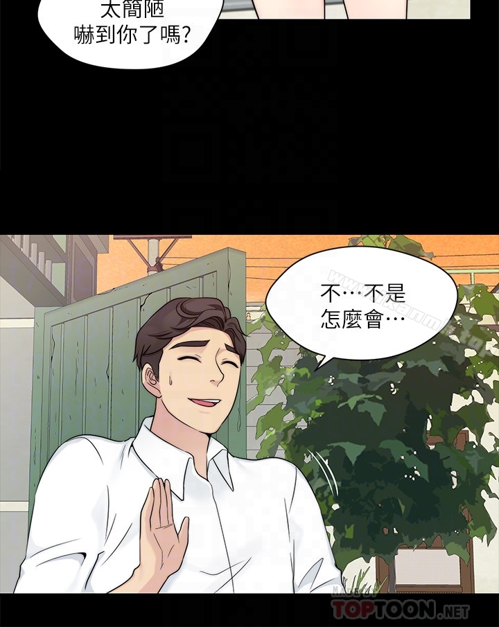 大嫂,哥哥的女人第10话-今晚别丢下我