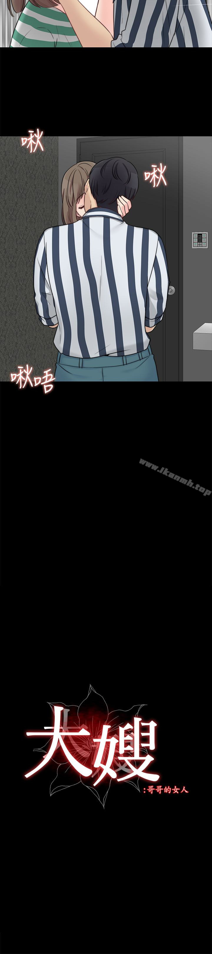 大嫂,哥哥的女人第11话-享受对方的肉体