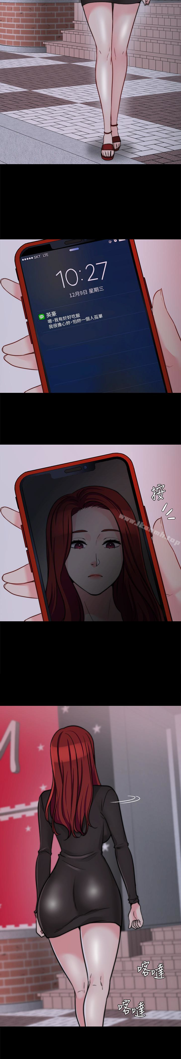 大嫂,哥哥的女人第11话-享受对方的肉体