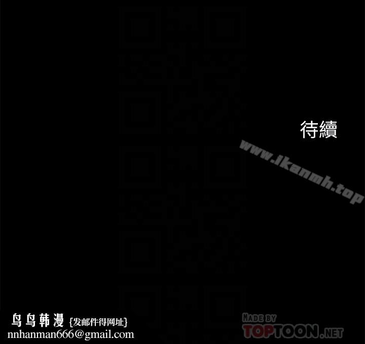 大嫂,哥哥的女人第11话-享受对方的肉体