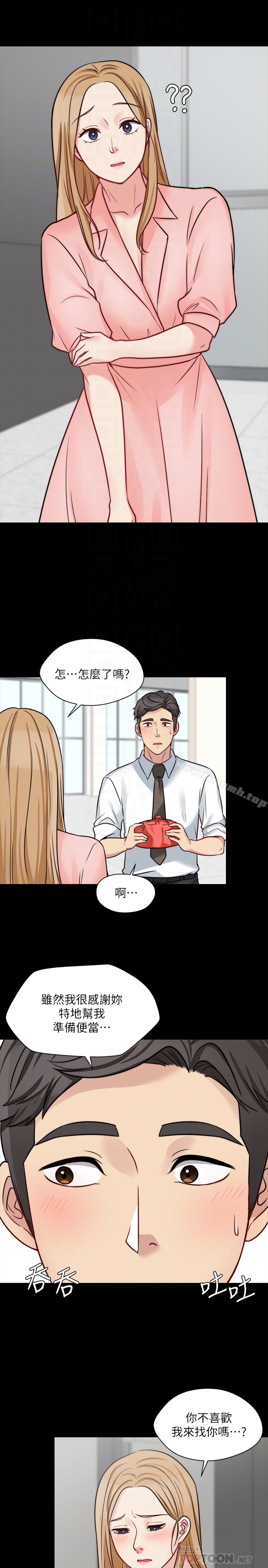 大嫂,哥哥的女人第13话-跟学妹的情色打赌
