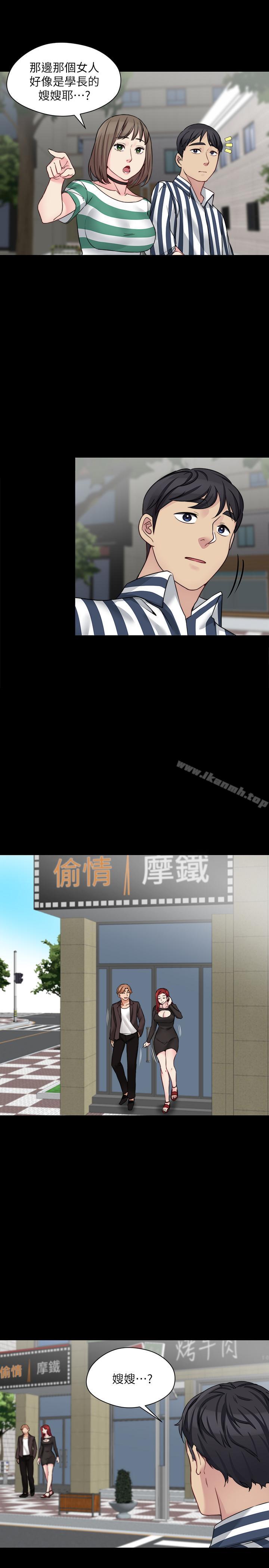 大嫂,哥哥的女人第15话-好戏正式上场