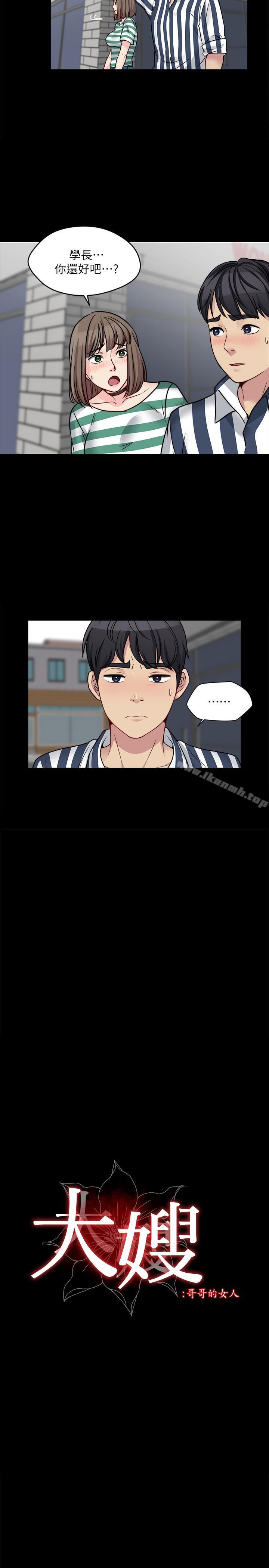 大嫂,哥哥的女人第17话-难道嫂嫂又跟别的男人...