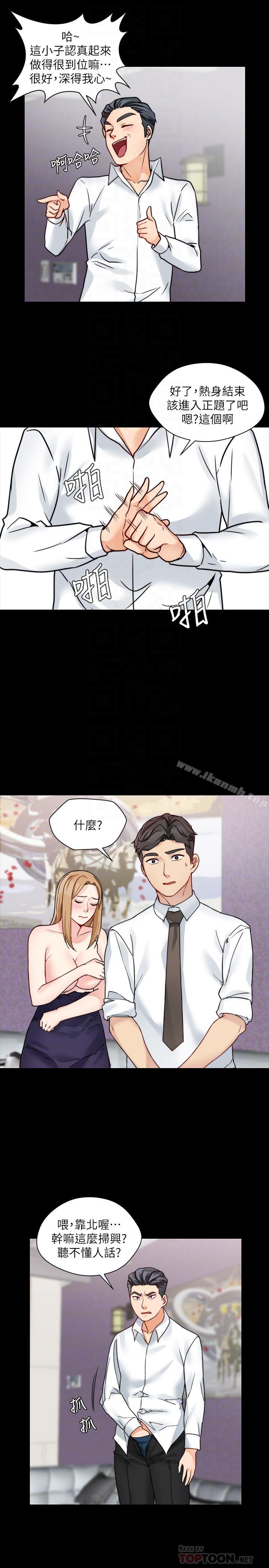 大嫂,哥哥的女人第17话-难道嫂嫂又跟别的男人...