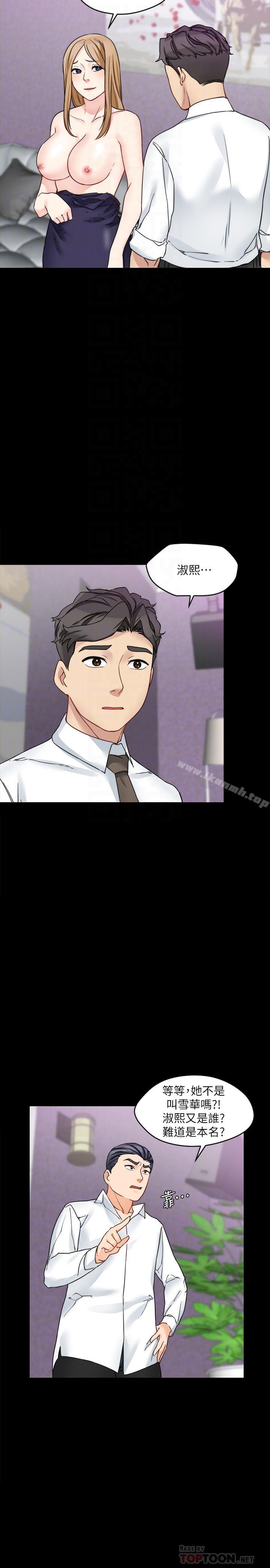 大嫂,哥哥的女人第17话-难道嫂嫂又跟别的男人...