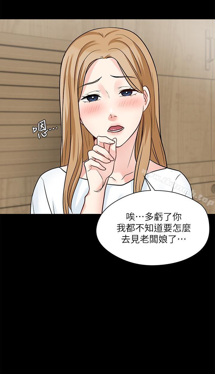 大嫂,哥哥的女人第18话-无法压抑的情感