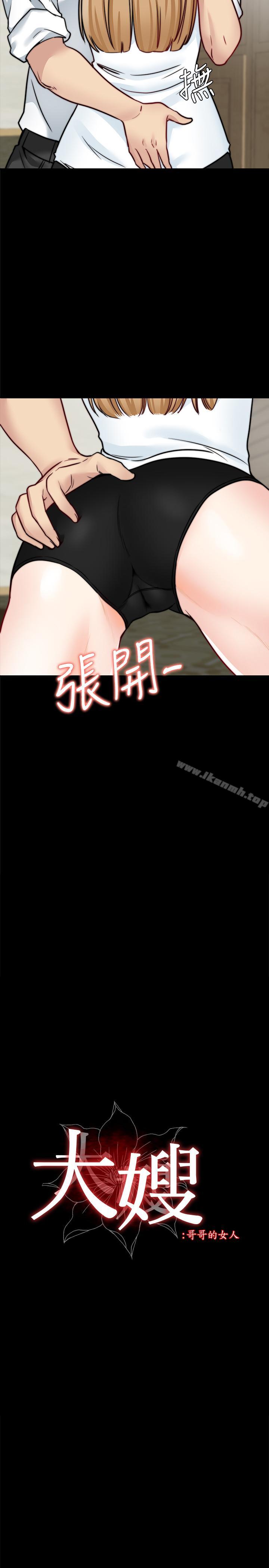 大嫂,哥哥的女人第19话-让人忘记妻子的女人