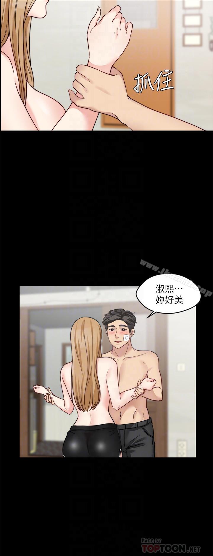 大嫂,哥哥的女人第19话-让人忘记妻子的女人