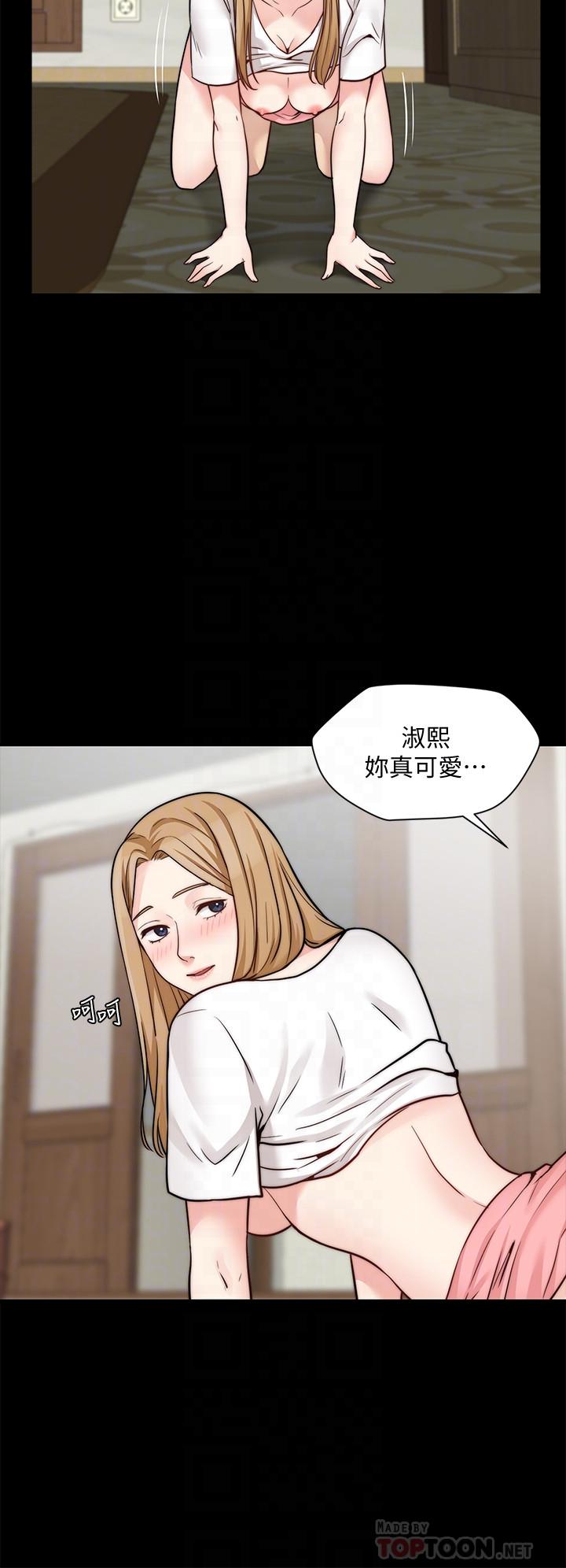大嫂,哥哥的女人第22话-小叔,我们谈谈吧?
