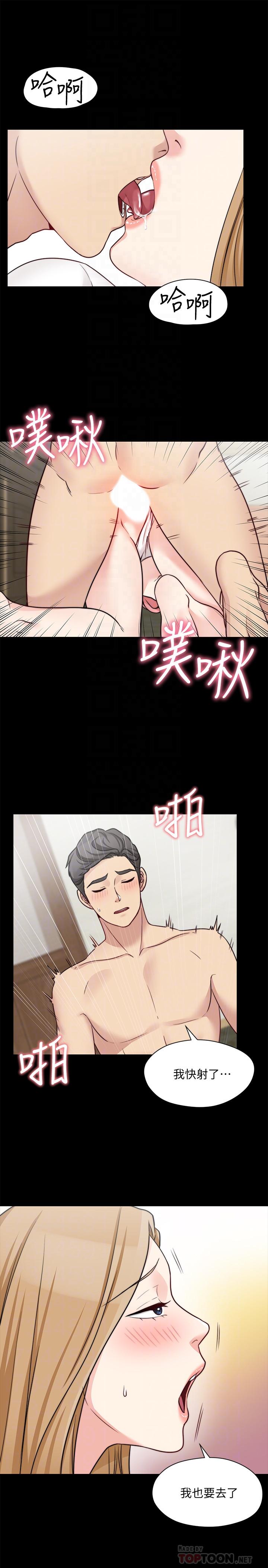 大嫂,哥哥的女人第22话-小叔,我们谈谈吧?